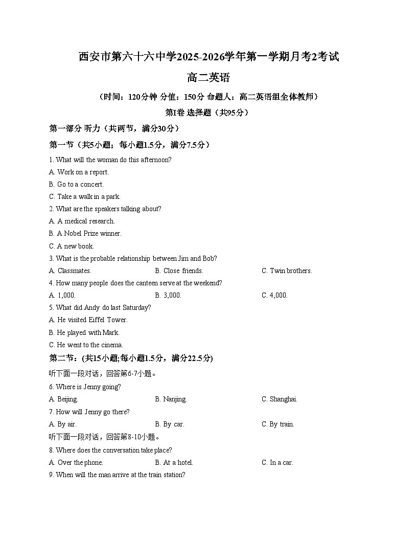 陕西省西安市第六十六中学2025_2026学年高二上学期第二次月考英语试题（文字版，含答案）第1页