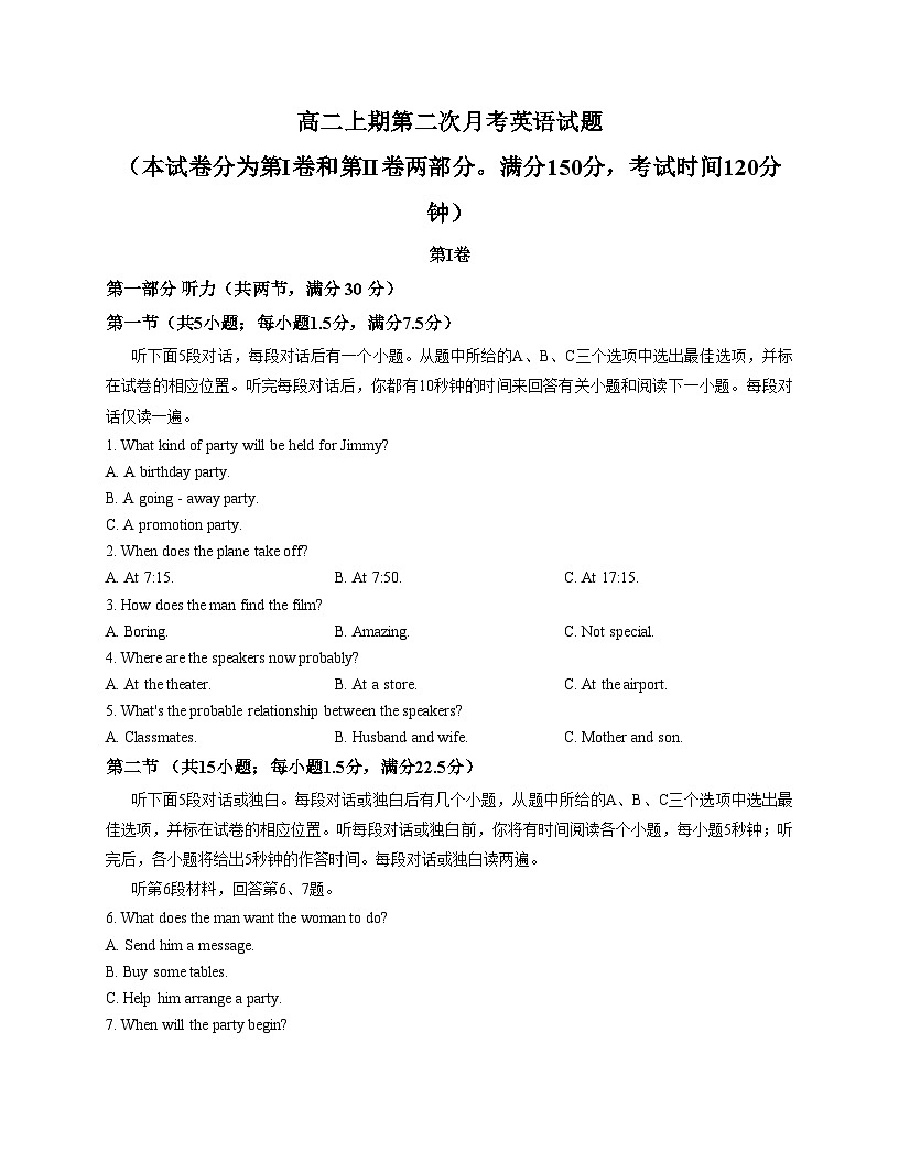 重庆市两江育才中学校2025_2026学年高二上学期第二次月考英语试题（文字版，含答案）第1页