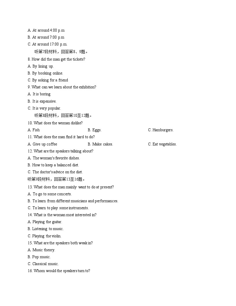 重庆市两江育才中学校2025_2026学年高二上学期第二次月考英语试题（文字版，含答案）第2页