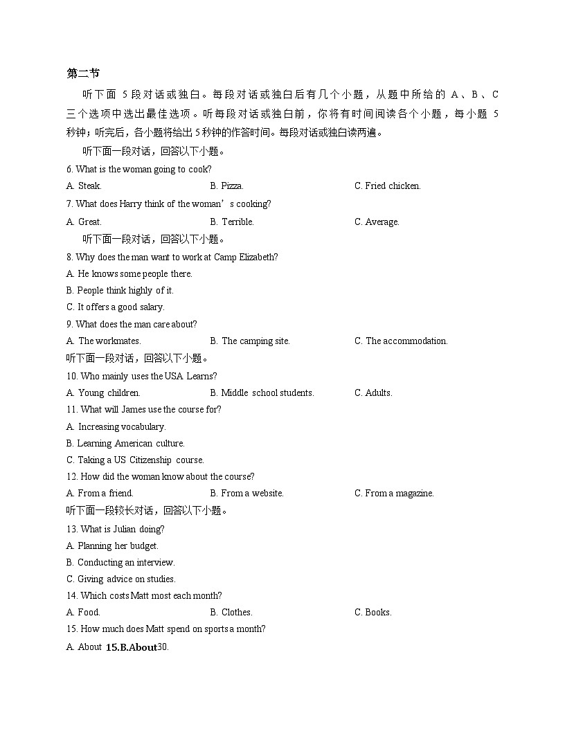 重庆市七校联盟2025_2026学年高二上学期期中联考英语试卷（文字版，含答案）第2页
