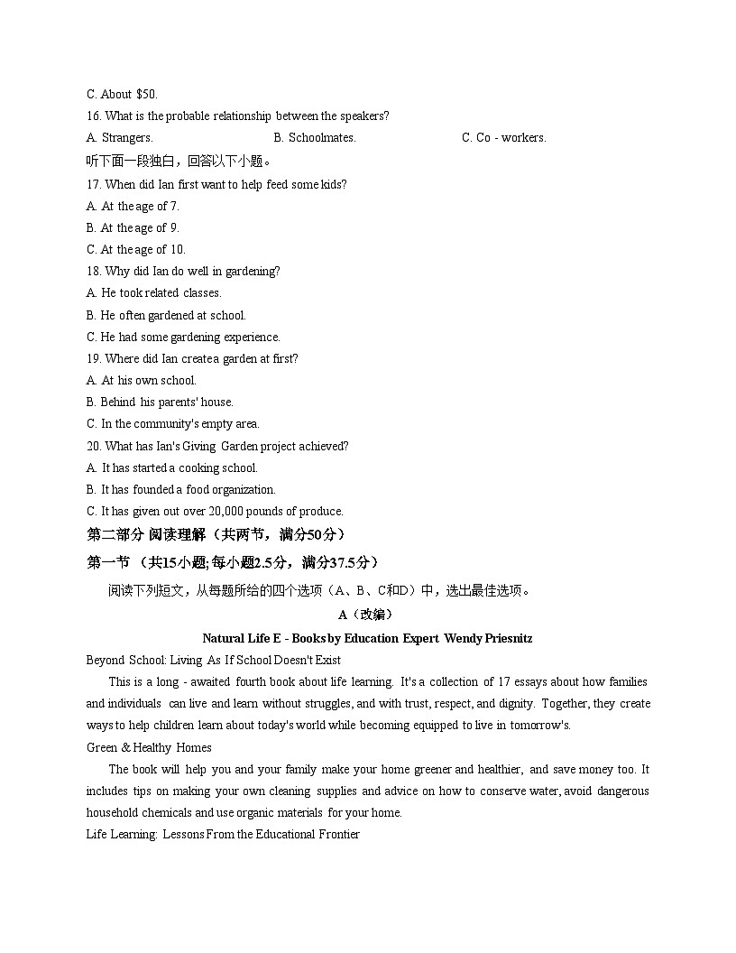 重庆市七校联盟2025_2026学年高二上学期期中联考英语试卷（文字版，含答案）第3页