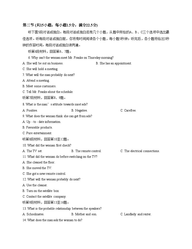 河北省石家庄第二十四中学2025_2026学年高二上学期12月月考英语试卷（文字版，含答案）第2页