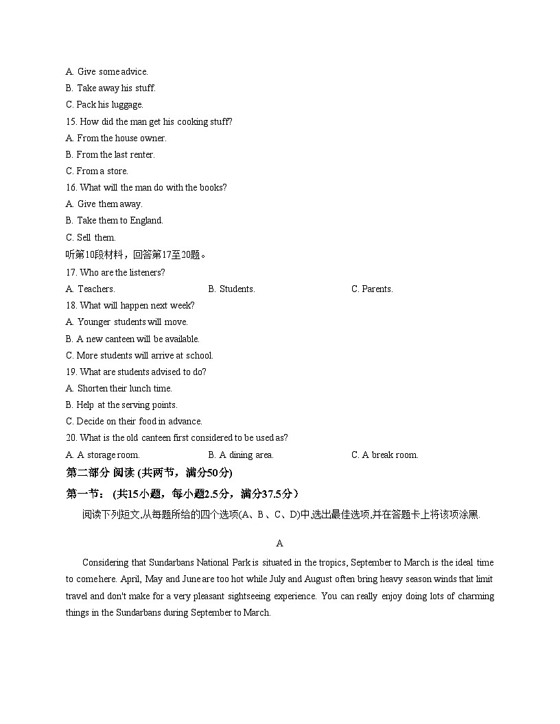 河北省石家庄第二十四中学2025_2026学年高二上学期12月月考英语试卷（文字版，含答案）第3页