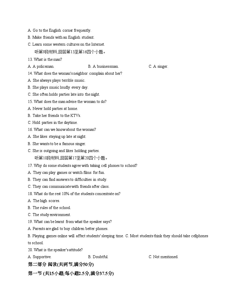河南省漯河市湘豫名校联考2025_2026学年高一上学期12月月考英语试题（文字版，含答案）第3页