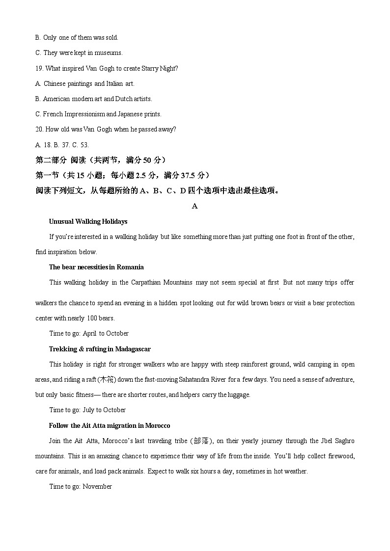 四川省眉山市2025-2026学年高一上学期期末考试英语试题（原卷版+解析版）第3页