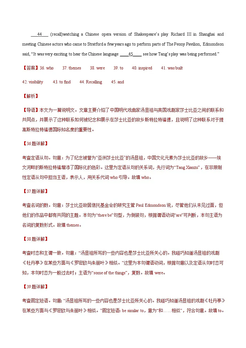 高考英语二轮讲义-语法填空 (教师版)第3页