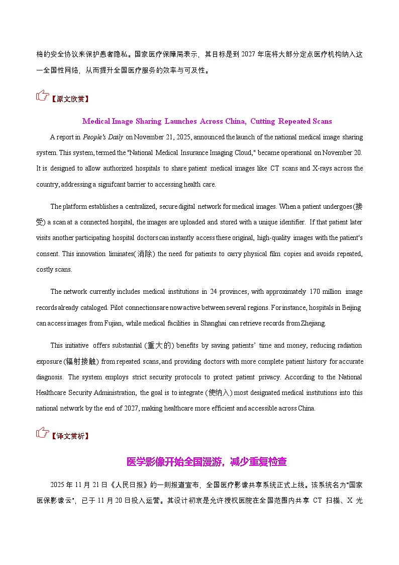 高考英语二轮-（热点专练）（全国通用）（学生版）第2页