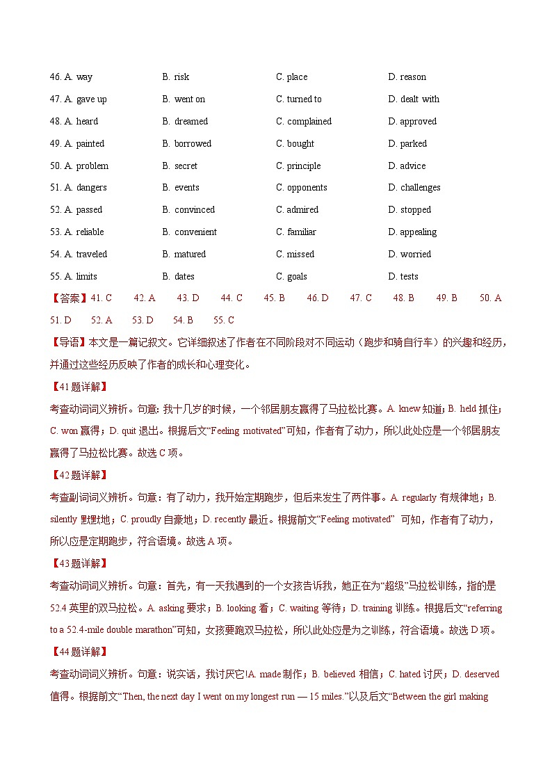 高考英语二轮讲义-完形填空记叙文+夹叙夹议文 (教师版)第3页