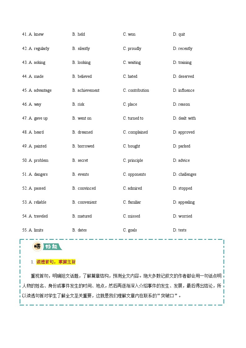 高考英语二轮讲义-完形填空记叙文+夹叙夹议文 (学生版)第3页