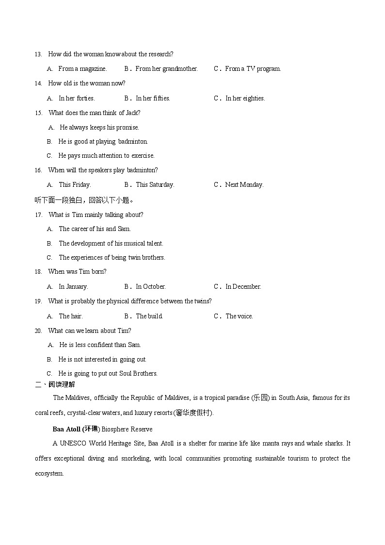 湖北省随州市部分高中2025-2026学年高一上学期1月期末联考英语试卷第2页