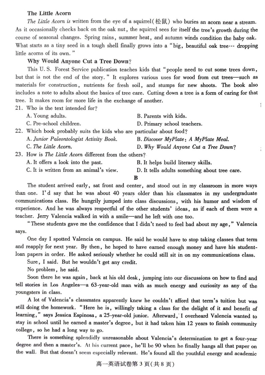 内江市2025-2026学年度第一学期高一期末检测题英语试卷第3页