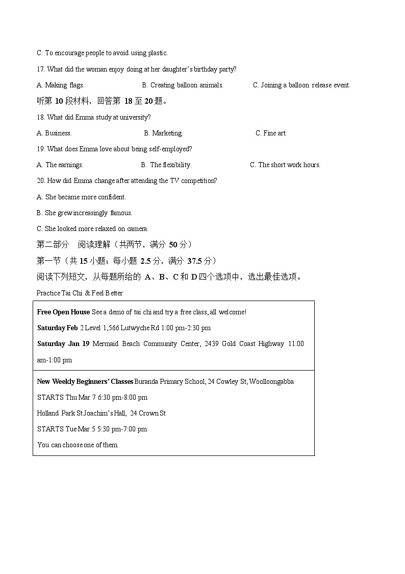 四川省内江市2025-2026学年第一学期高二期末检测题英语试卷第3页