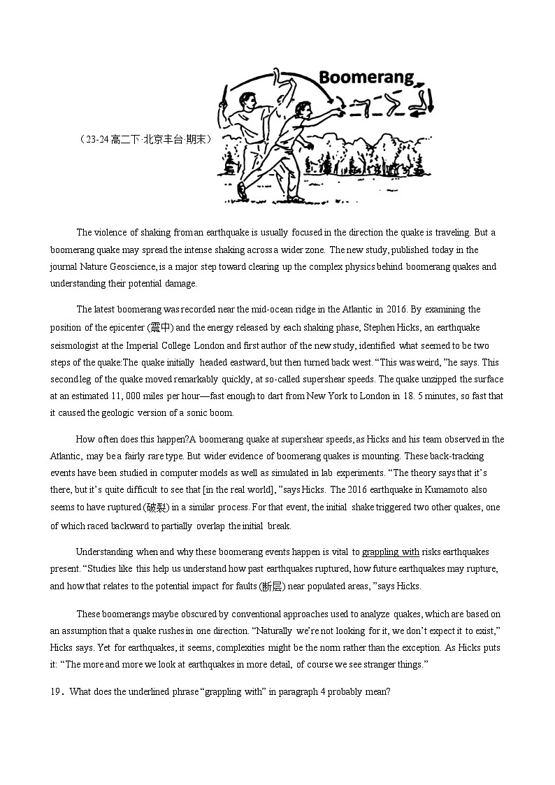 高考英语二轮讲义-阅读理解说明文（解析版）- （北京专用）第3页