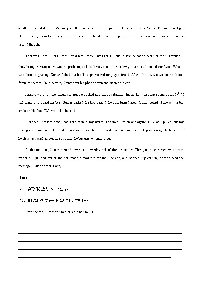 高考英语二轮讲义-读后续写+(教师版)第3页