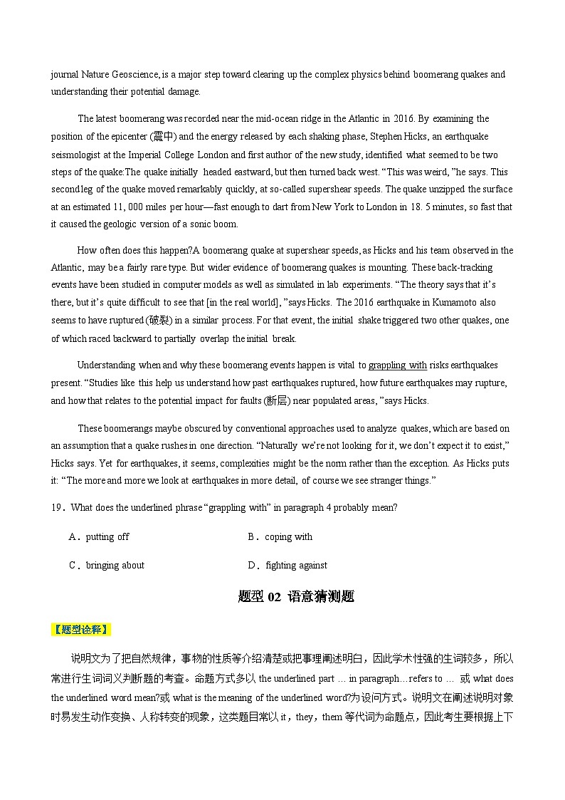 高考英语二轮讲义-阅读理解说明文（原卷版）- （北京专用）第3页