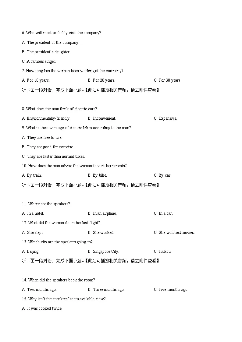 贵州省安顺市2025-2026学年高二年级上学期期末质量监测英语试题（原卷版+解析版）第2页