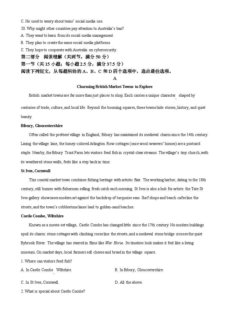 四川省广安市2025-2026学年高二上学期期末考试英语试题（原卷版+解析版）第3页