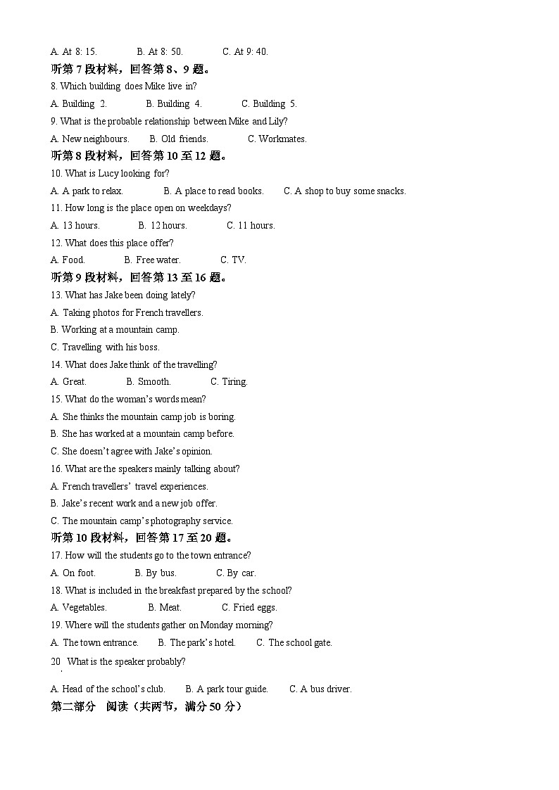 广西壮族自治区河池市2025-2026学年高一上学期1月期末英语试题（原卷版+解析版）第2页