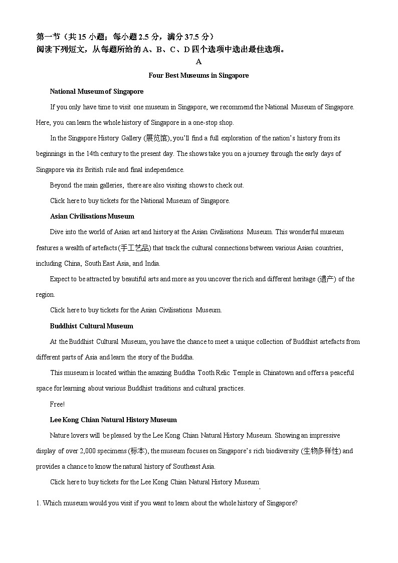 广西壮族自治区河池市2025-2026学年高一上学期1月期末英语试题（原卷版+解析版）第3页