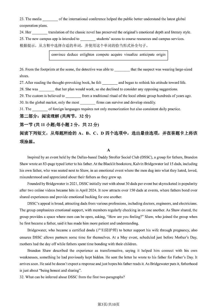 2026北京人大附中高二（上）期末英语试卷   有答案第3页
