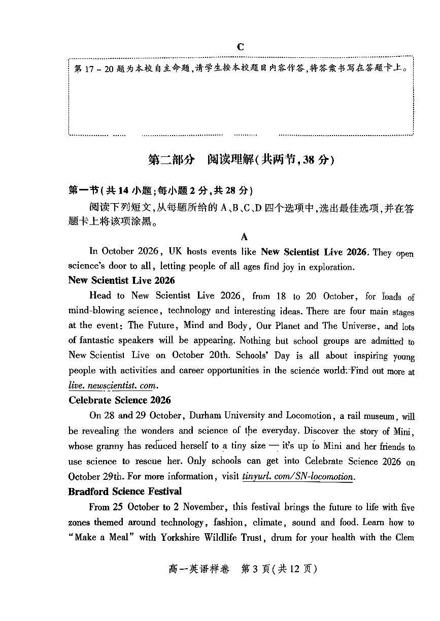 2026北京平谷高一（上）期末英语试卷第3页