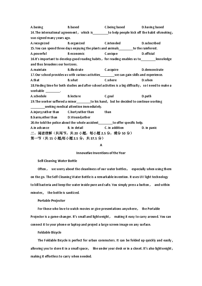 河南省信阳高级中学北湖校区2024-2025学年高二上期12月测试（一）英语试题第2页