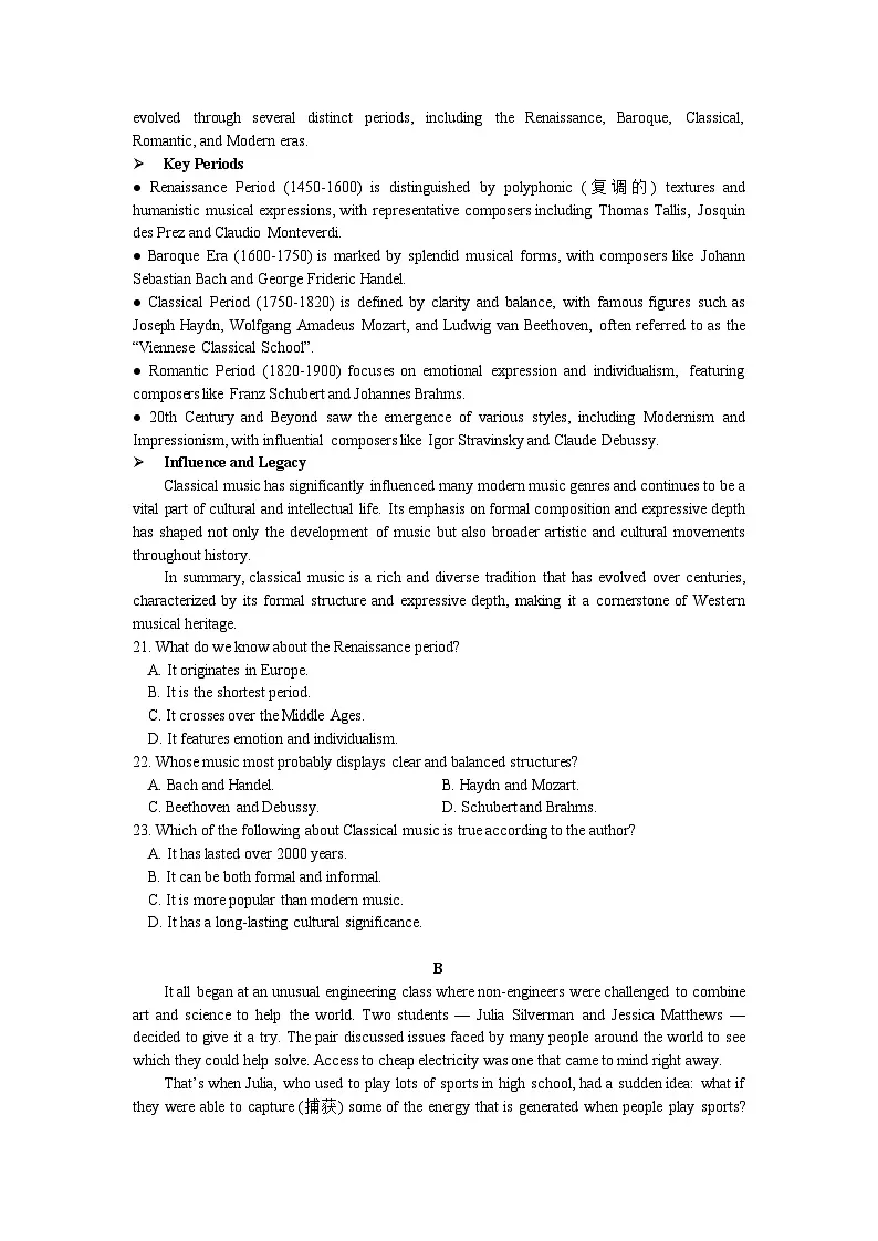 江苏省常州市2025-2026学年第一学期高三期末质量调研 英语试题+答案解析+听力原文第3页