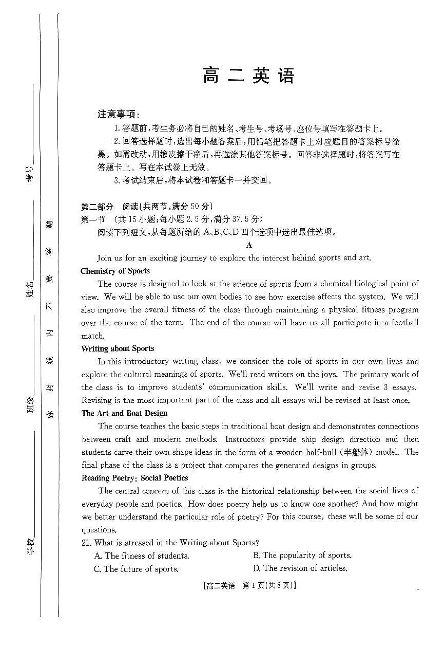 英语试题第1页