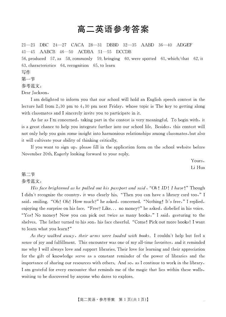 英语答案第1页
