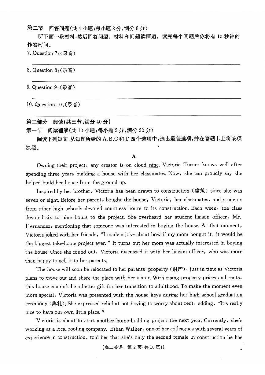 英语第2页