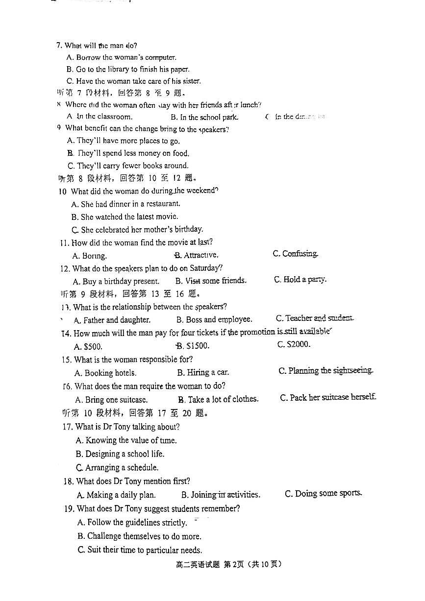山东省济宁市邹城市2024-2025学年高二上学期期中教学质量检测英语试题第2页