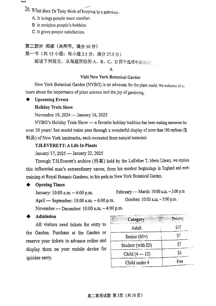 山东省济宁市邹城市2024-2025学年高二上学期期中教学质量检测英语试题第3页