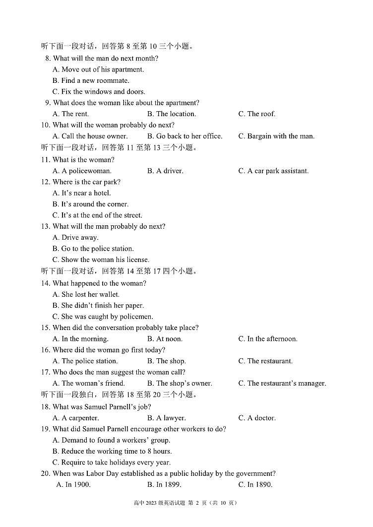2024～2025学年度上期高中2023级期末考试英语试题（10页）第2页