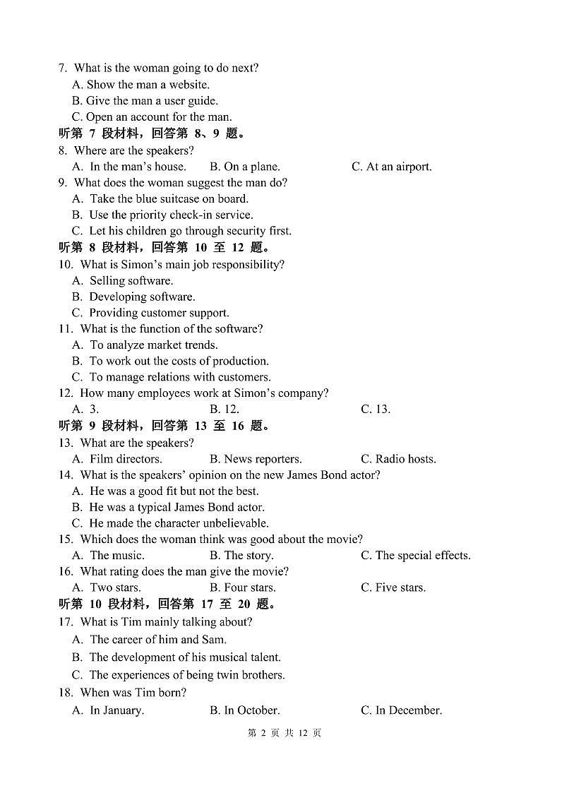2026届高二上学期第二次月考英语试题第2页