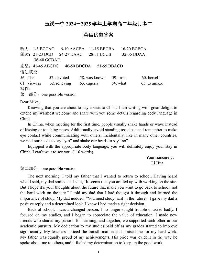 2026届高二上学期第二次月考英语试题答案第1页