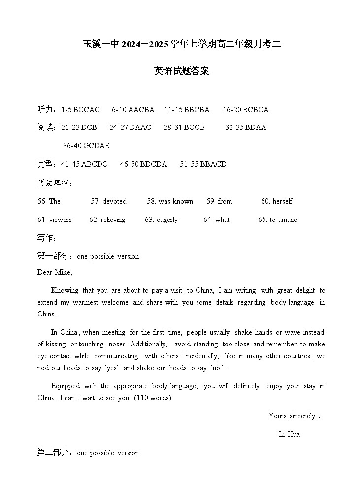 2026届高二上学期第二次月考英语试题答案第1页