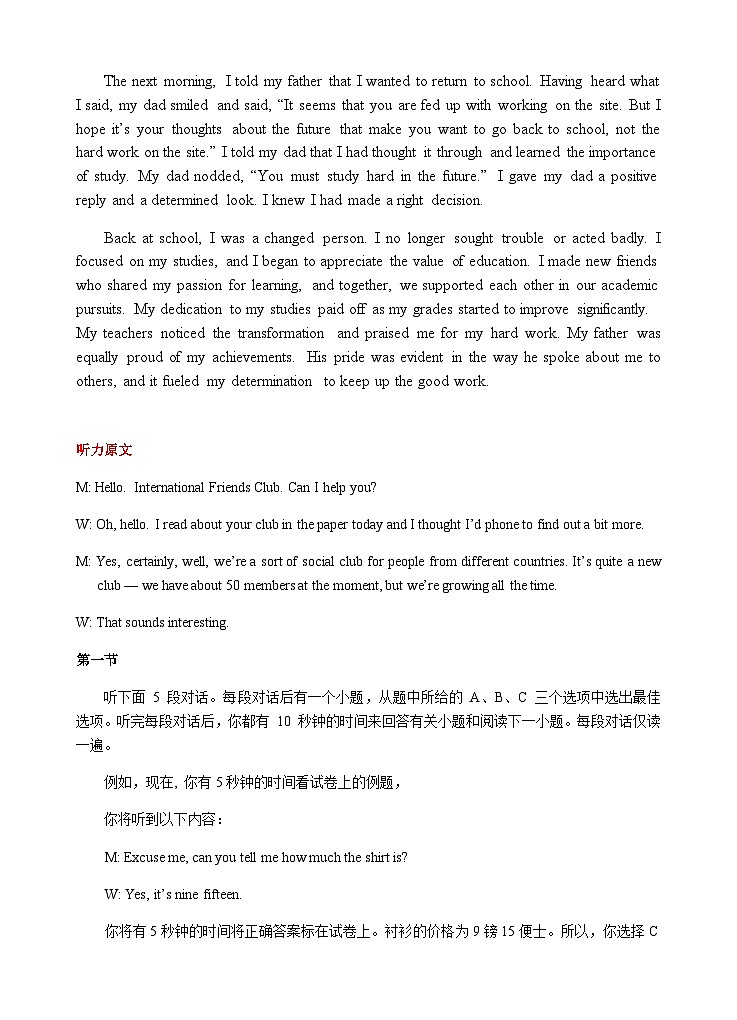 2026届高二上学期第二次月考英语试题答案第2页