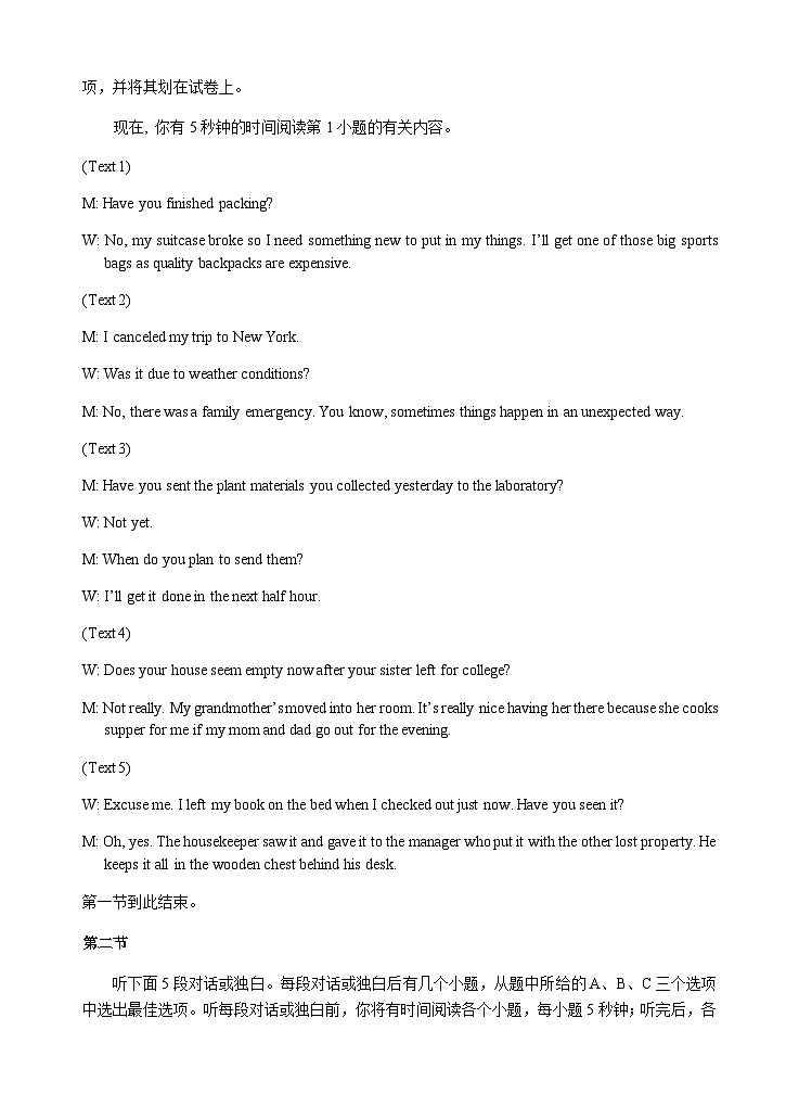 2026届高二上学期第二次月考英语试题答案第3页