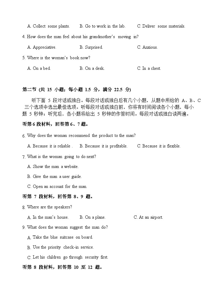 2026届高二上学期第二次月考英语试题第2页