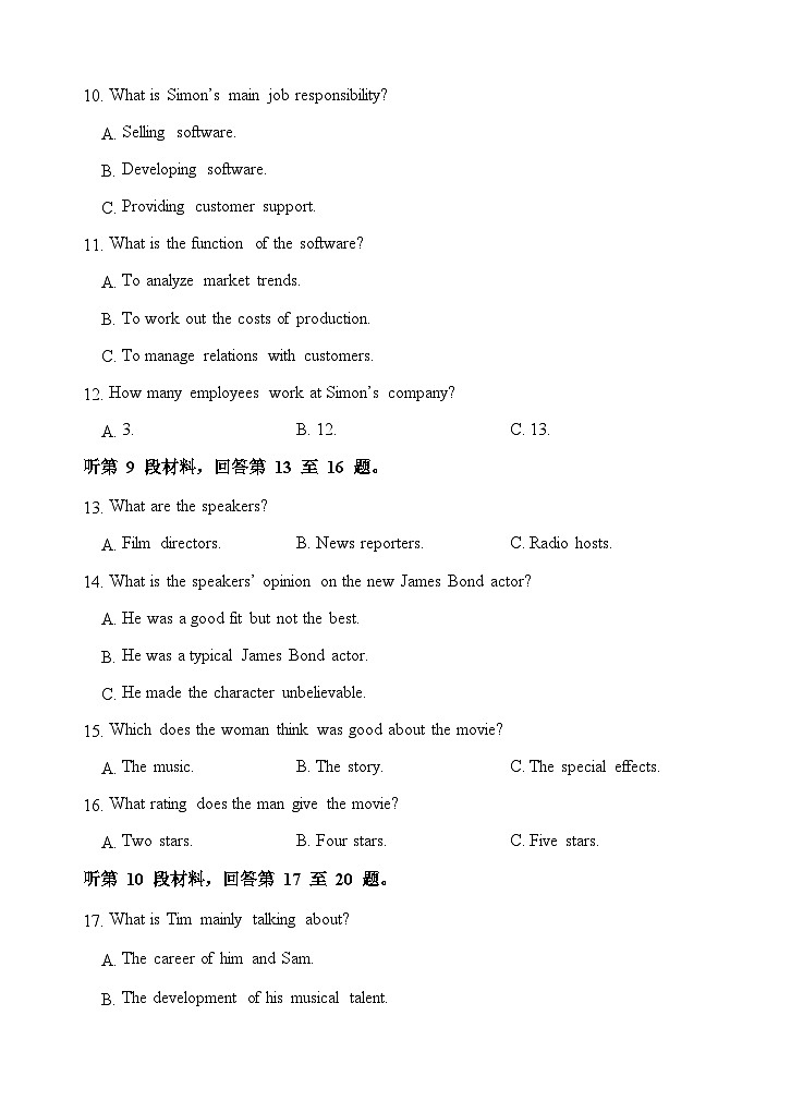 2026届高二上学期第二次月考英语试题第3页