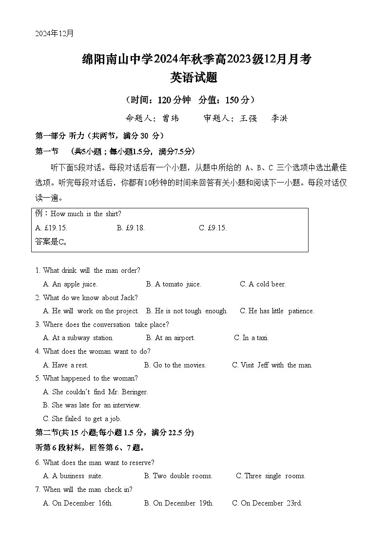 外语试题2第1页