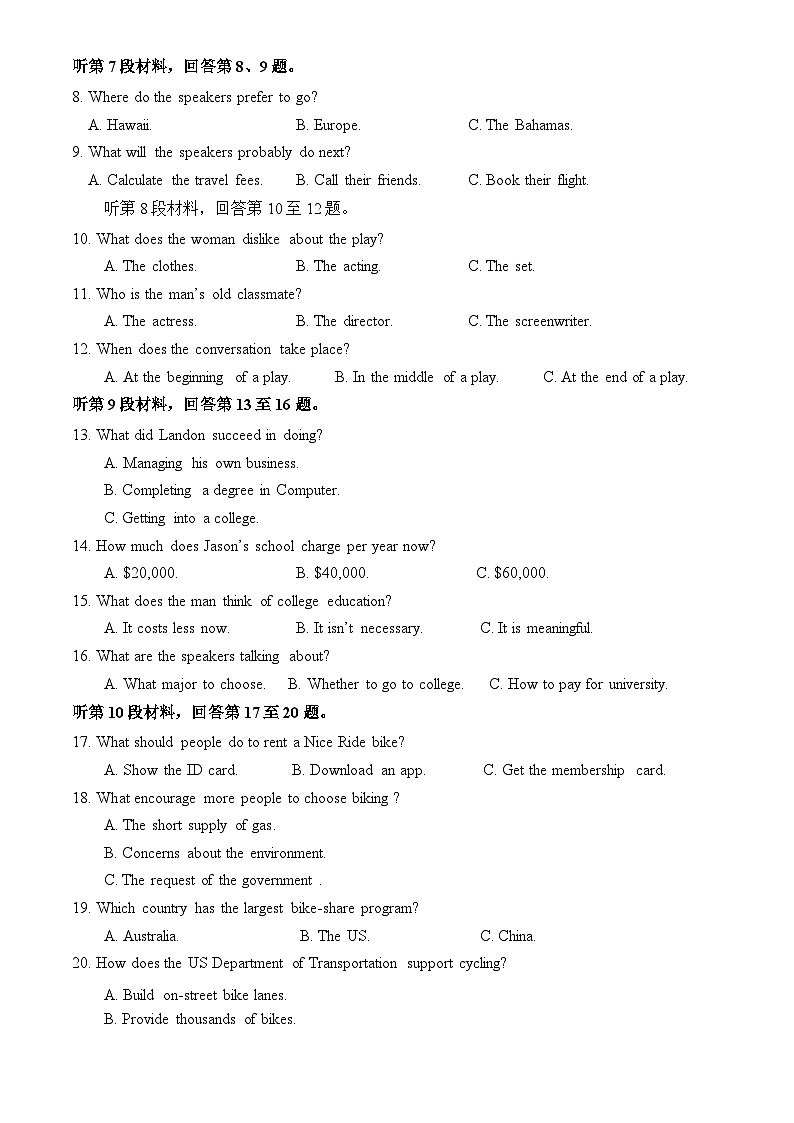 外语试题2第2页
