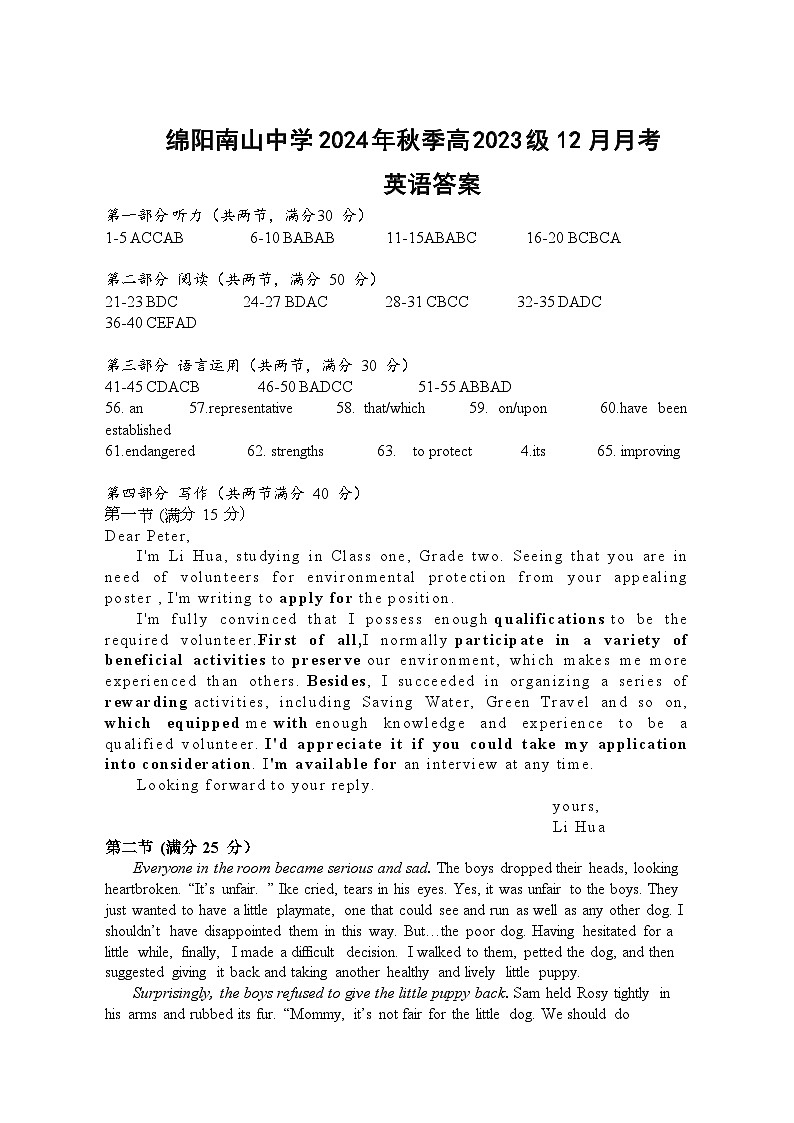 英语答案及听力原文第1页