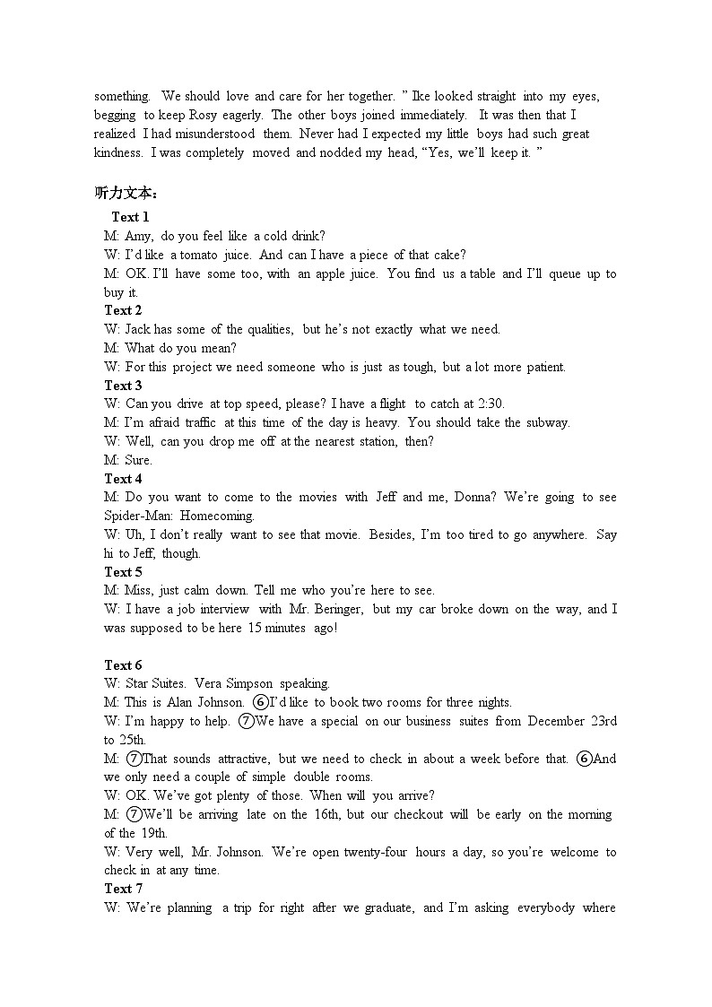 英语答案及听力原文第2页