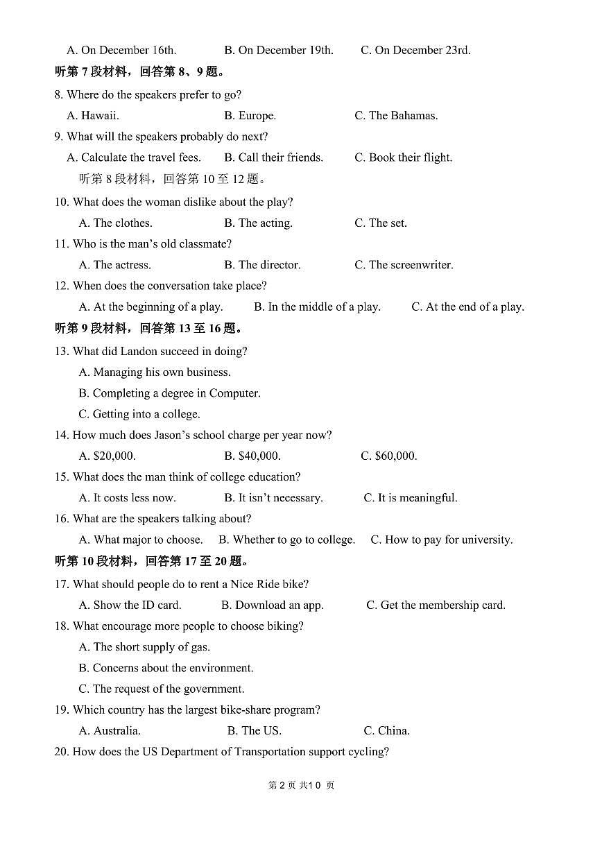 外语试题 2第2页