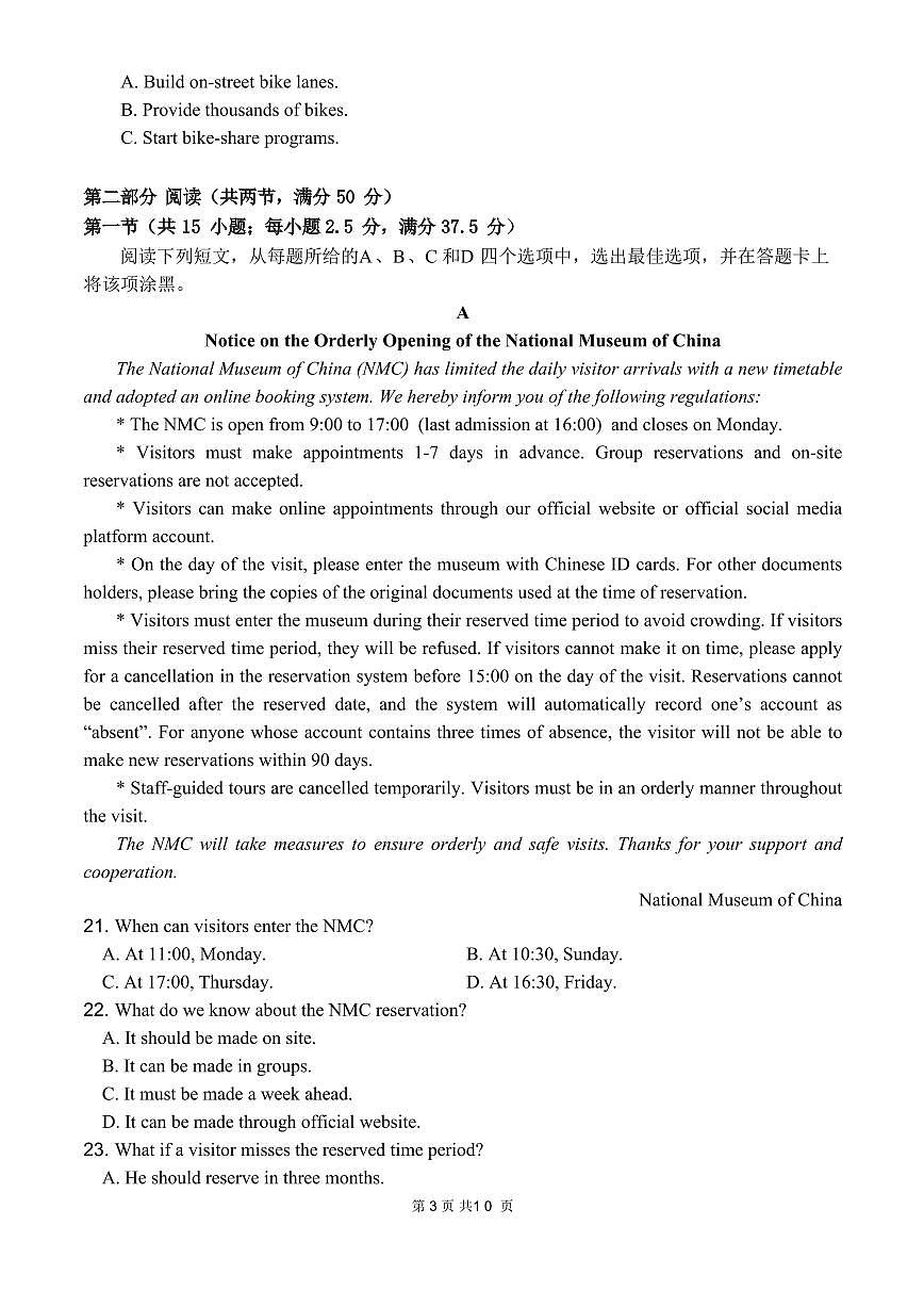 外语试题 2第3页