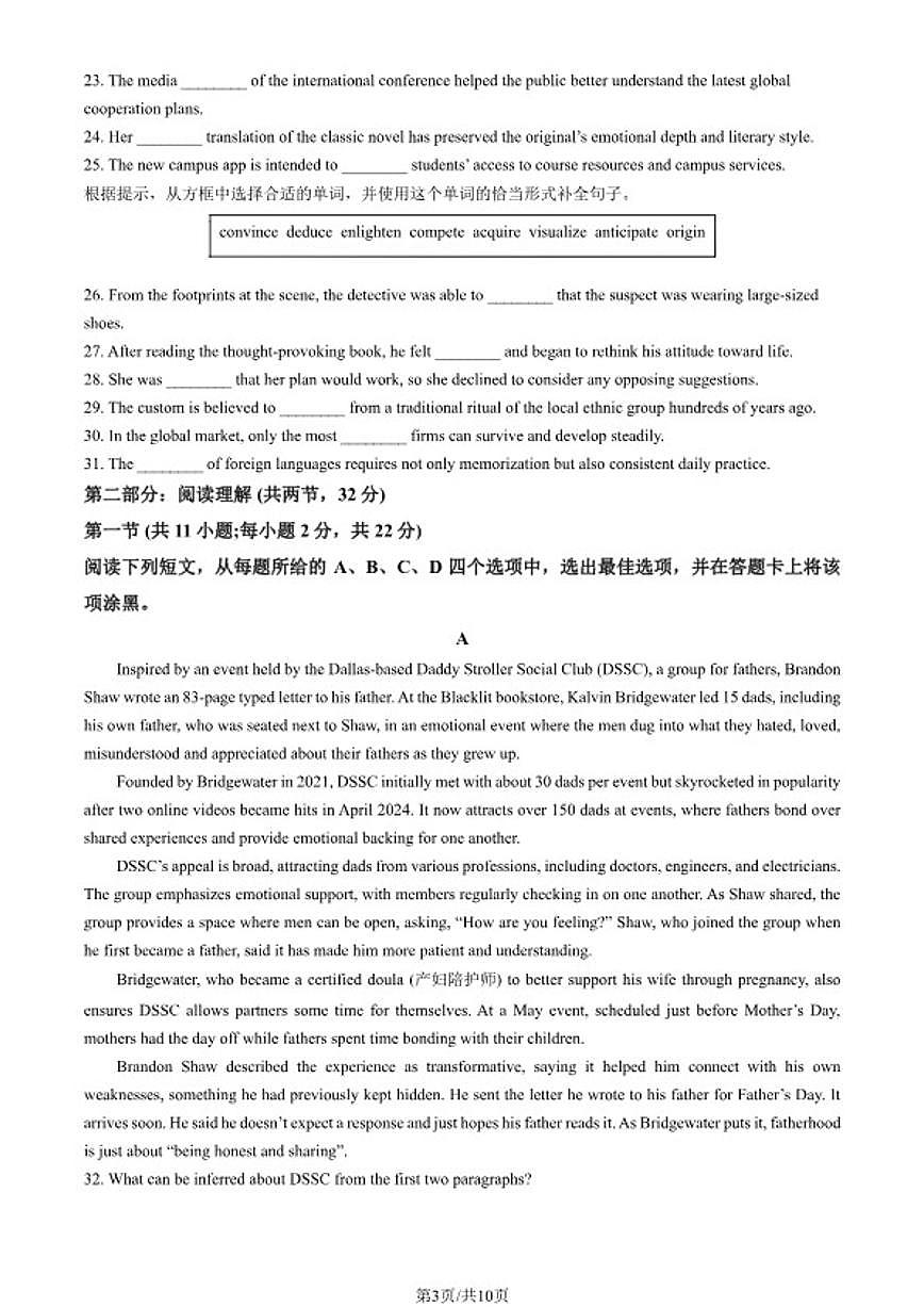 2026北京人大附中高二（上）期末英语试卷（含答案）第3页