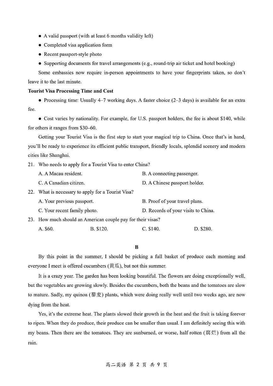 广东省深圳市龙岗区2025-2026学年第一学期高二期末质量监测英语试卷第2页