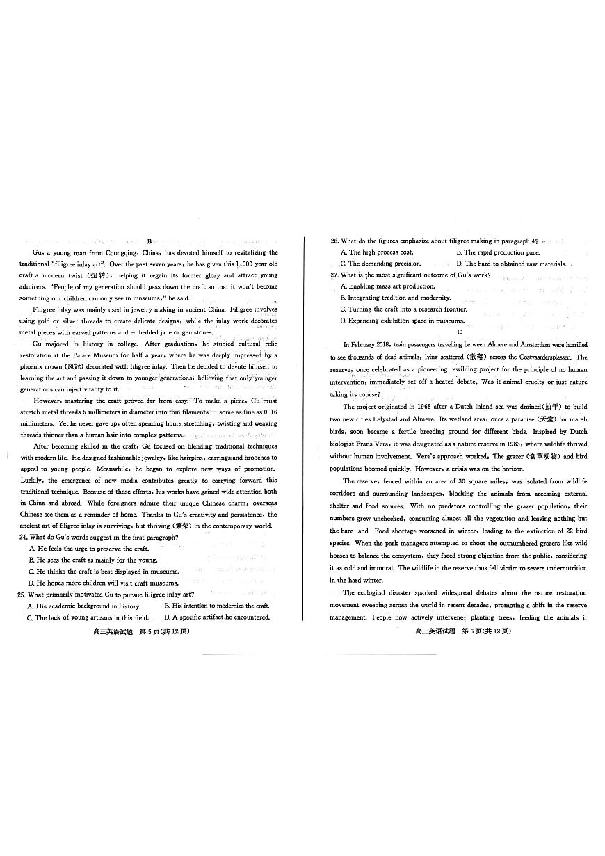 山东省德州市2025-2026学年高三上学期1月期末英语试题第3页