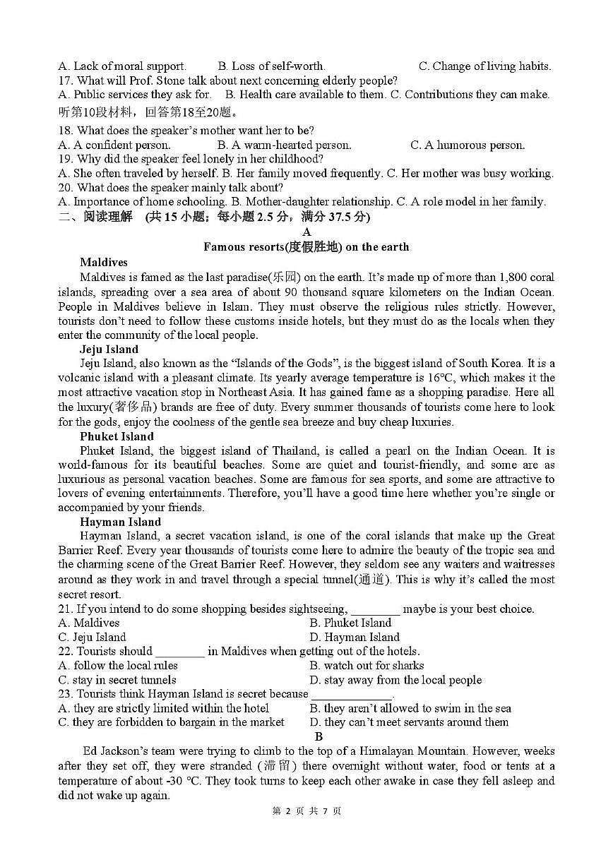 新疆维吾尔自治区石河子市2025-2026高二第一学期期末测试英语试卷第2页